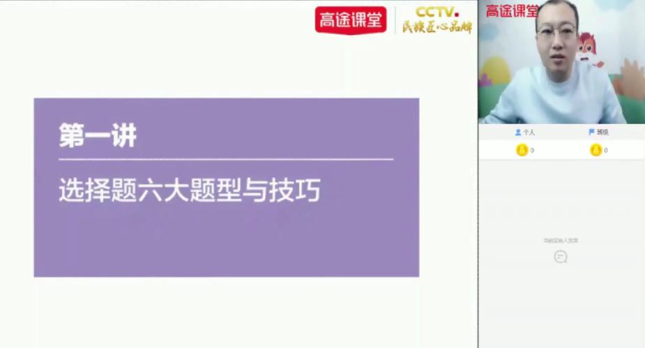 朱秀宇 高考历史 2021年春季班