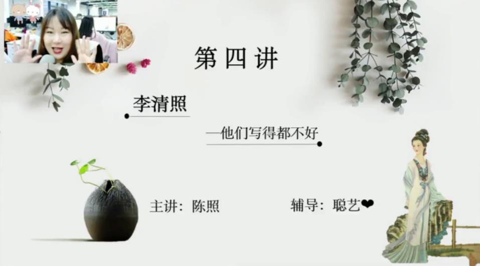 陈照 四年级语文 2020年秋季培优勤思班