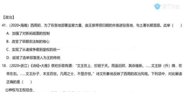 刘勖雯 高考历史 2021年1000题直播课