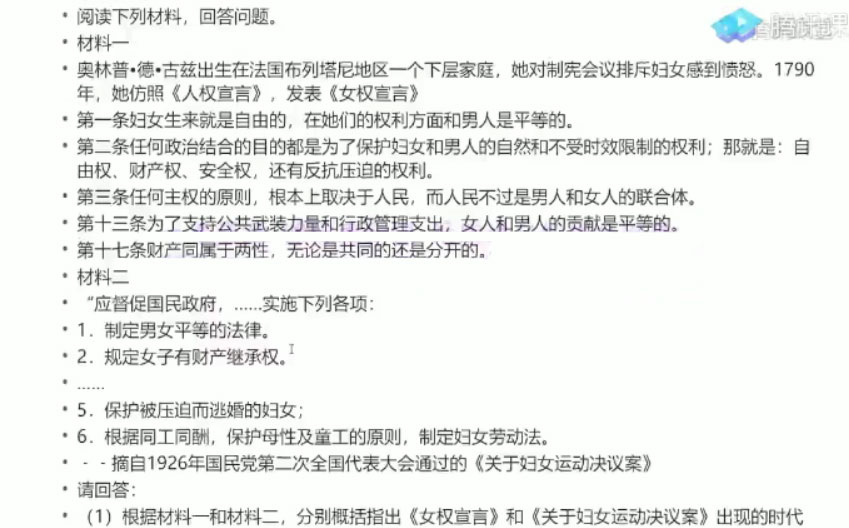 刘勖雯 高考历史 2020年1000题+单题纯享版