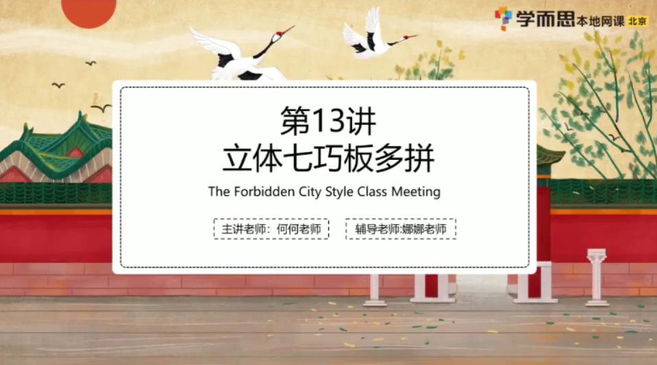 何俞霖 二年级数学 2020年秋季培优勤思班