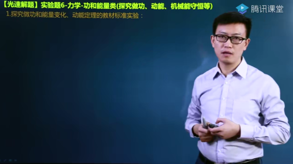 坤哥 高考物理 2021年二轮复习光速解题