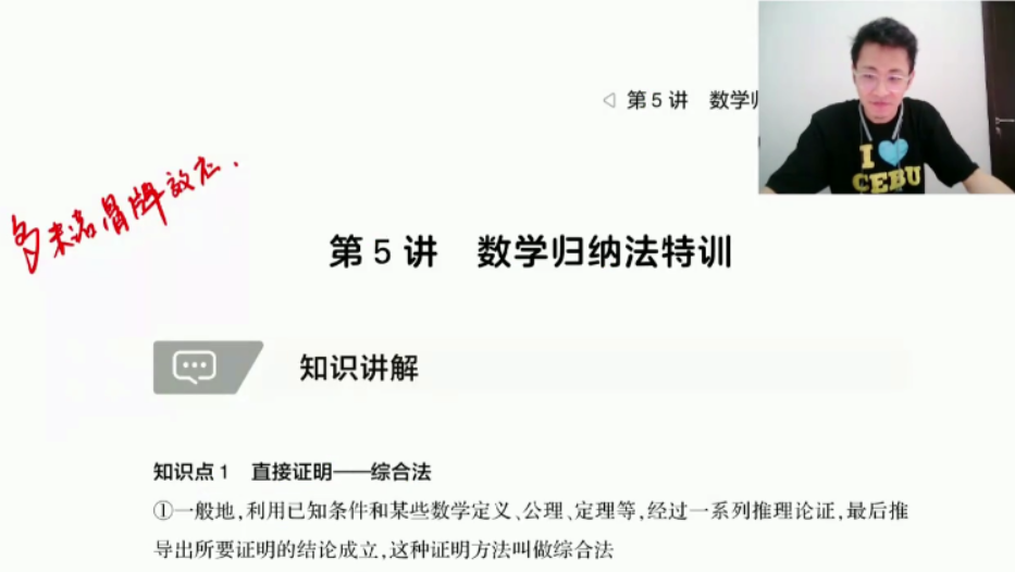 张刚新 高考数学 2021年排列组合专题课