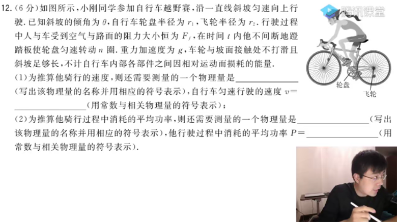 王羽 高考物理 2021年高考二轮王虐卷