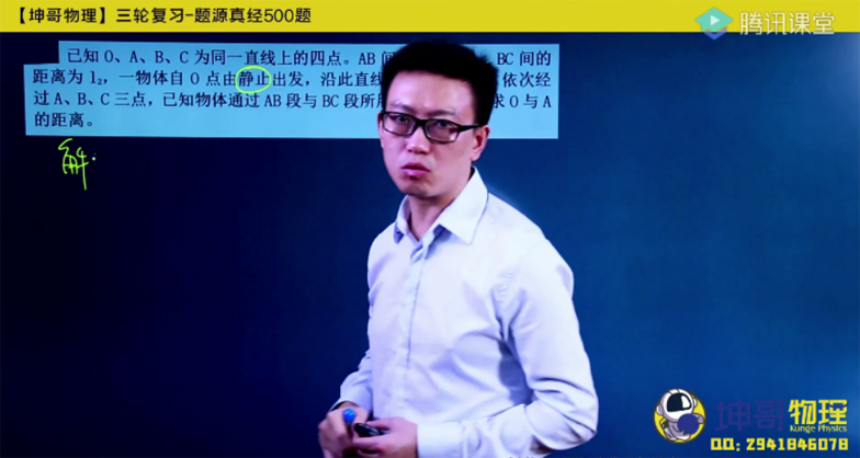 坤哥 高考物理 2021年高考三轮复习真经500题