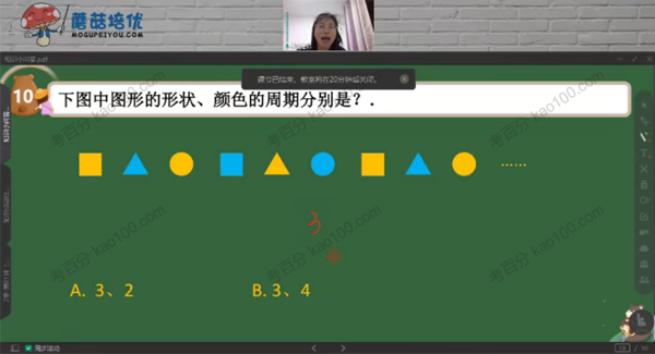 蘑菇培优 二年级数学2021年春季卓越班