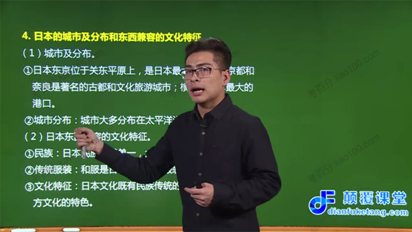 贾文武 初一地理下册同步提高版 人教版