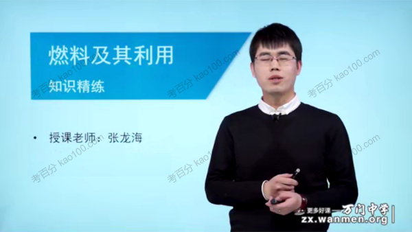 张龙海 初三化学人教版同步辅导