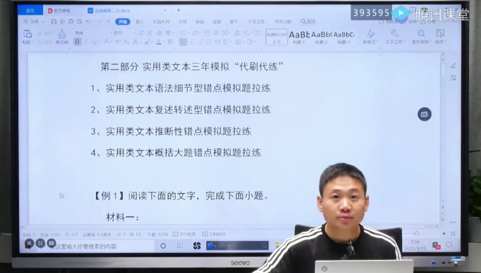 国家玮 高三语文 2021年高考第二阶段