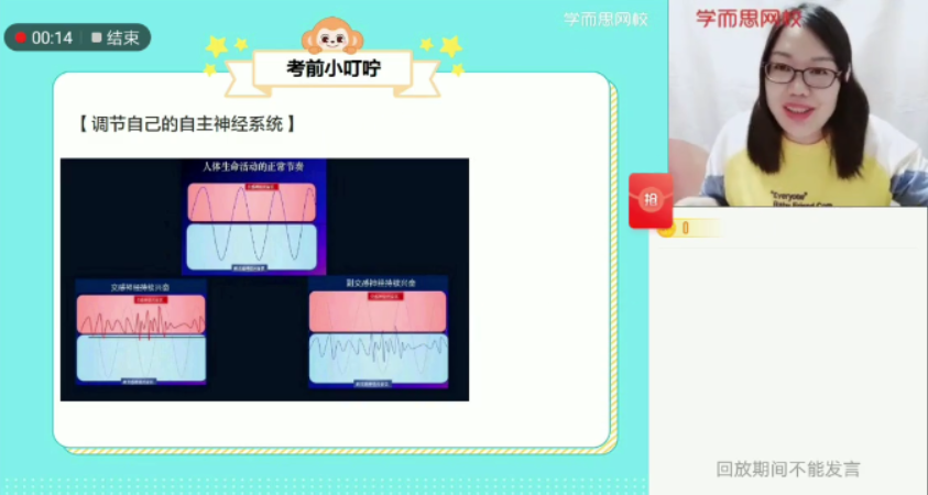 郑会英 高三语文 2021年春季目标125+