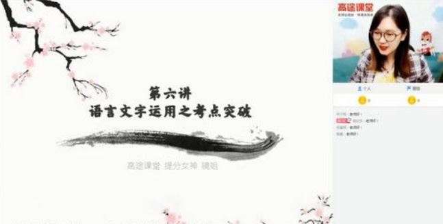 赵镜颖 高三语文 2021年高考一轮暑期班