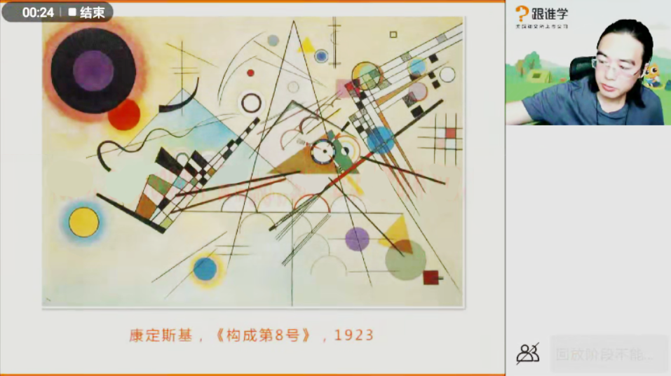 马步野 高三语文 2021年高考暑假班