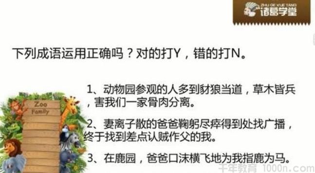 诸葛学堂-齐白 庖丁阅读现代文正课一级A