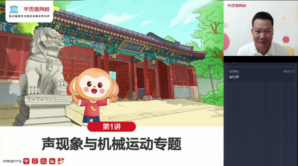 杜春雨 初三物理 2021年春季直播目标班