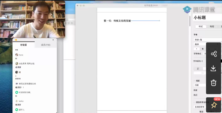 杨洋 高考语文 2021押题课