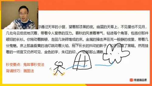 包君成 初一语文 2020六项全能暑假班