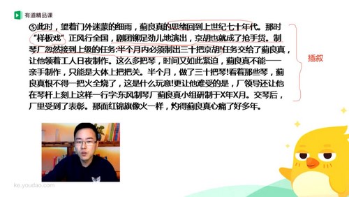 包君成 小升初古诗词 2020素养班