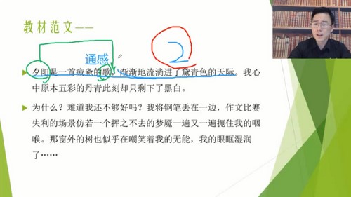 包君成 小升初语文 2020春季冲刺班