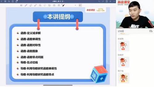殷方展 高考数学 2021押题点晴班