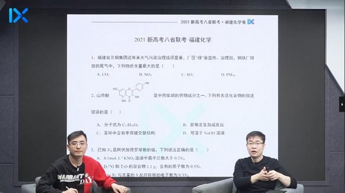 李政 2021高考八省联考试卷讲解