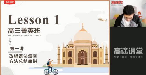 王赞 高考英语 2021押题课点晴班