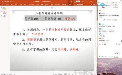 乘风 高考语文 2021三轮考前冲刺压题课