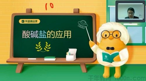 李栋 初三化学 2020年寒假班