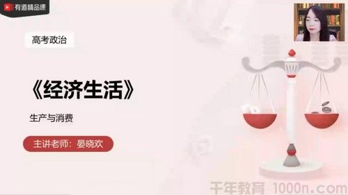 晏小欢 高考政治 2021年黑马班