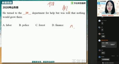 何红艳 高三英语 2021春季双一流班