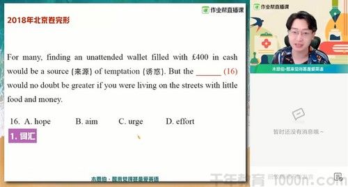 牟恩伯 高三英语 2021年春季双一流班