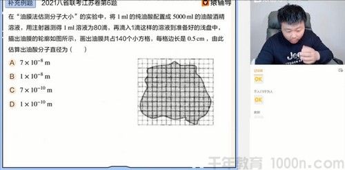 宁致远 高三物理 2021年春季清北班