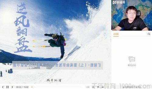 崔亚飞 高三地理 2021年春季直播班