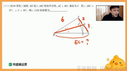 孟亚飞 初三中考数学 2020年春季班