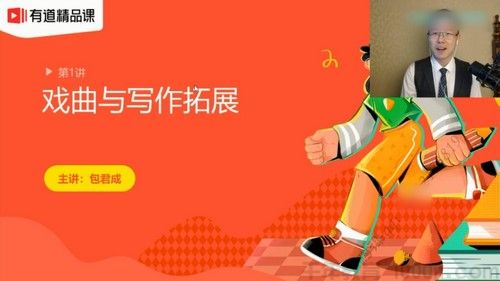 包君成 2020年暑期初三深度作文