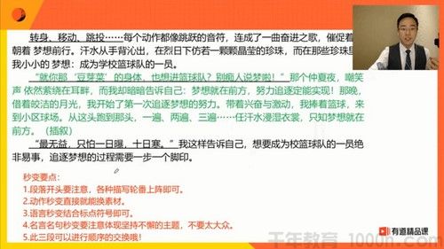 包君成 初中语文 2020年暑假高阶方法班