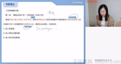 昆尼 高三英语 2021寒假目标100+直播班