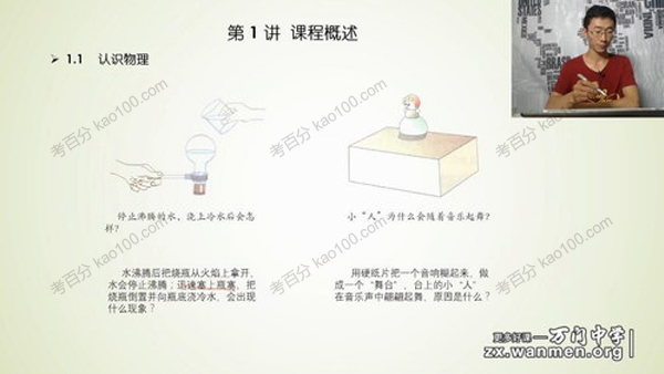 阎俊超 初二物理八年级上