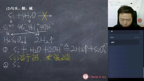 郑瑞 高三化学高考 2020秋季目标清北直播班