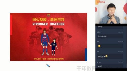 傅博宇 高三理科数学 2020春季高考目标985班（全国）