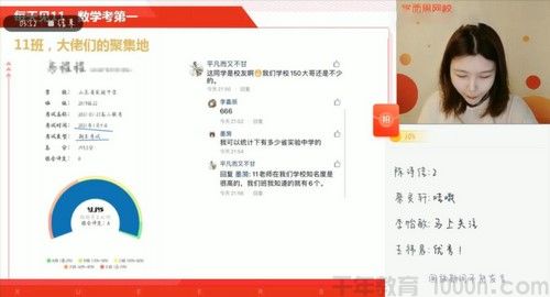 孙墨漪 高二数学 2021寒假目标985班