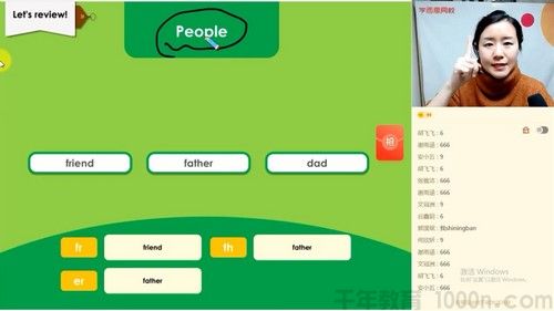 杨诚诚 四年级英语 2020秋季直播冲刺提分课