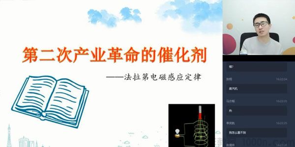 于鲲鹏 高二物理 2020寒假目标985直播班（选修3-2+原子物理）
