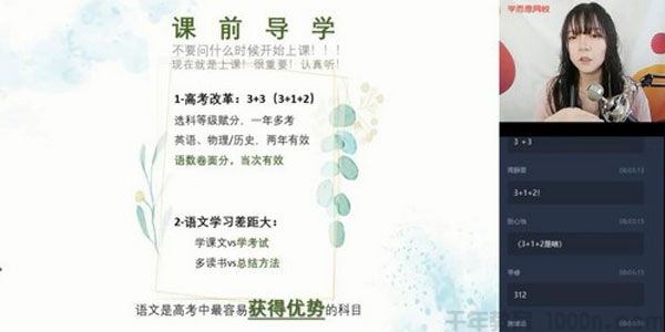 张卡特 高二语文 2020暑期直播课