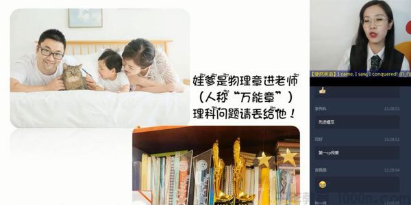 顾斐 高二英语 2020寒假目标985直播班（全国）