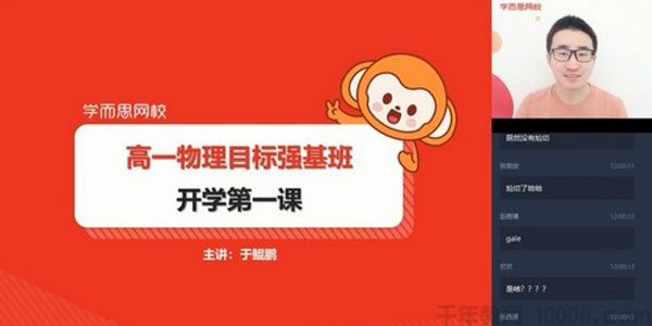 于鲲鹏 高一物理 2020秋季强基计划