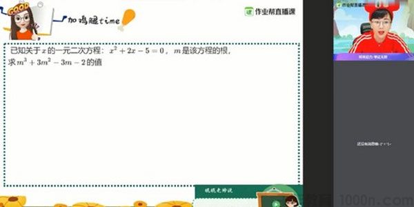 刘颖妮 初三中考数学 2020秋季尖端班（2020-2021学年）