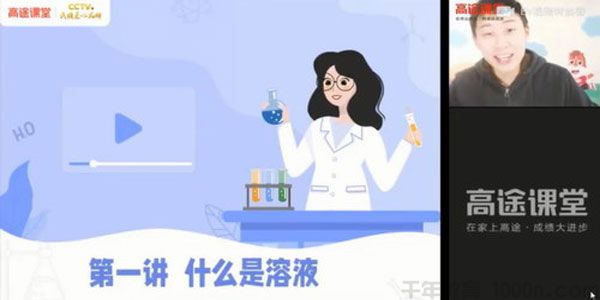 张立琛 初三中考化学 2021年寒假班