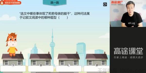 许天翼 初三中考语文 2021年寒假班