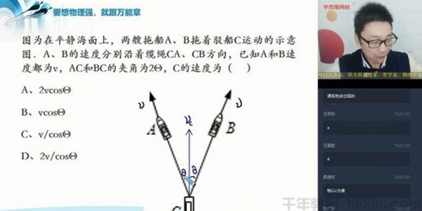 章进 高一物理 2020春季目标985班直播（必修2+电场）