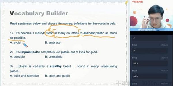 张逸 高一英语 2020春季目标清北班直播（全国）